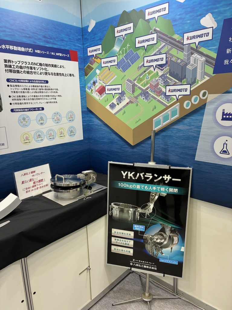 SEA JAPAN 2026で展示したYKバランサーの出展ブース